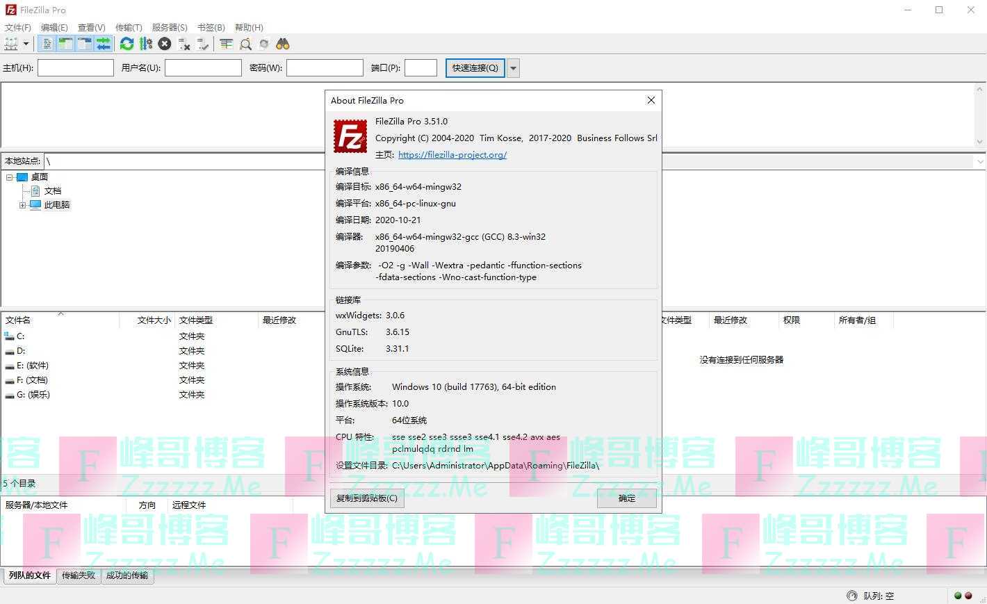 FileZilla V3.51.0 FileZillaPro专业破解版下载